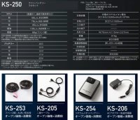 画像1: KS-250 20Vファン・バッテリーフルセットAIR SENSOR neo