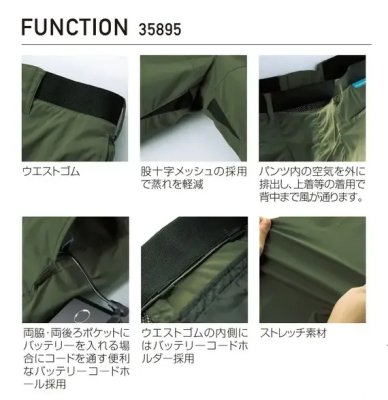 画像5: 35895【ズボンのみ】エアセンサー／パンツ (5)