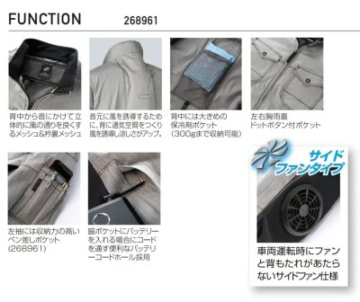 画像5: 268961【ブルゾンのみ】エアセンサー／半袖(ストレッチ)・サイドファン (5)