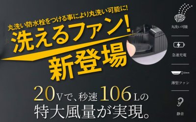 画像2: KS-250 20Vファン・バッテリーフルセットAIR SENSOR neo (2)