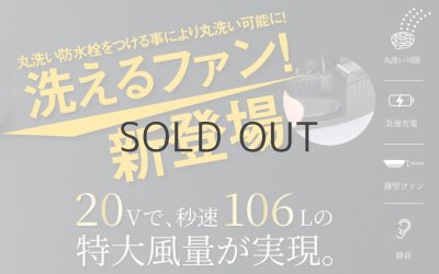 画像2: KS-250 20Vファン・バッテリーフルセットAIR SENSOR neo (2)