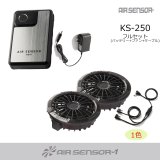 KS-100 15Vファン・バッテリーフルセットAIR SENSOR neo｜2026エア