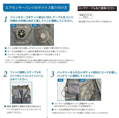 画像6: 35895【ズボンのみ】エアセンサー／パンツ (6)