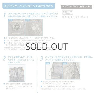 画像6: 35895【ズボンのみ】エアセンサー／パンツ (6)