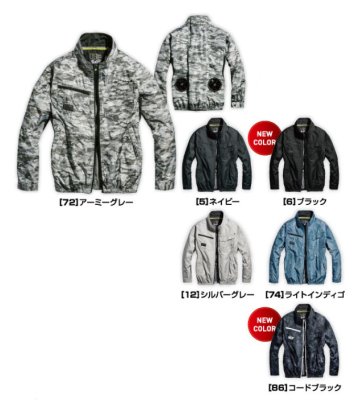 画像2: 05300【ブルゾンのみ】S-AIRネオスタンダードエア／長袖・遮熱 (2)