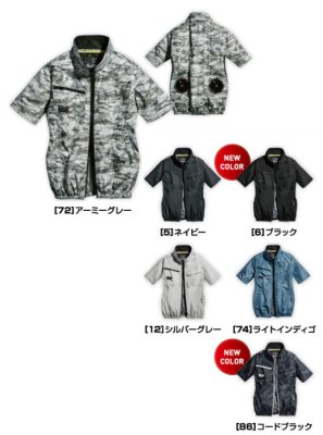 画像2: 05301【セット】S-AIRブルゾン・ファン・バッテリー(充電器付)／半袖・遮熱 (2)