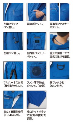 画像10: XE98107【ブルゾンのみ】ジーベック空調服(R)／遮熱半袖(フルハーネス)・サイドファン (10)
