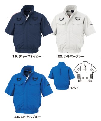 画像8: XE98107【ブルゾンのみ】ジーベック空調服(R)／遮熱半袖(フルハーネス)・サイドファン (8)