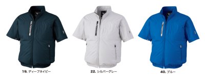 画像9: XE98034【ブルゾンのみ】ジーベック空調服(R)／遮熱半袖・上部ファン (9)