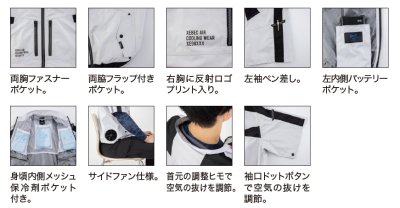 画像8: XE98033【空調服(R)セット】ブルゾン・ファン・バッテリー(充電器付)／遮熱半袖・サイドファン (8)