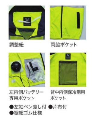 画像7: 9212【空調服(R)セット】ブルゾン・ファン・バッテリー(充電器付)／高視認長袖・サイドファン (7)