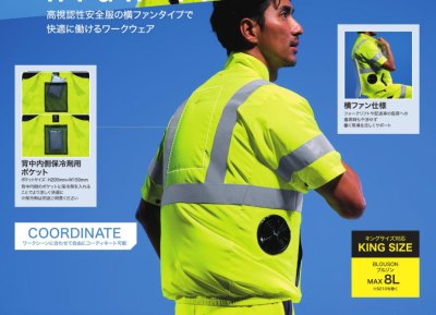 画像8: 9211【空調服(R)セット】ブルゾン・ファン・バッテリー(充電器付)／高視認半袖・サイドファン (8)