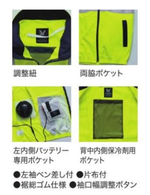 画像9: 9211【空調服(R)セット】ブルゾン・ファン・バッテリー(充電器付)／高視認半袖・サイドファン (9)