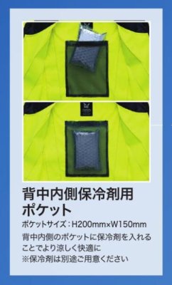 画像10: 9212【空調服(R)セット】ブルゾン・ファン・バッテリー(充電器付)／高視認長袖・サイドファン (10)