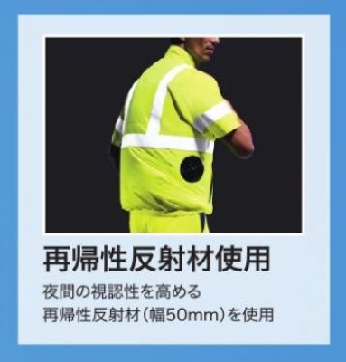 画像9: 9212【空調服(R)セット】ブルゾン・ファン・バッテリー(充電器付)／高視認長袖・サイドファン (9)