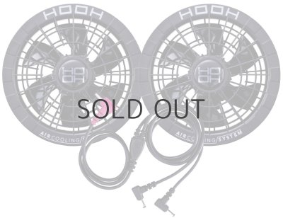 画像8: V2802 快適ウェア用ファンケーブルセット (2色) (8)