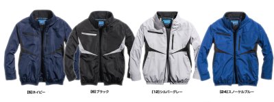 画像7: 05590【セット】S-AIRブルゾン・ファン・バッテリー(充電器付)／遮熱長袖 (7)