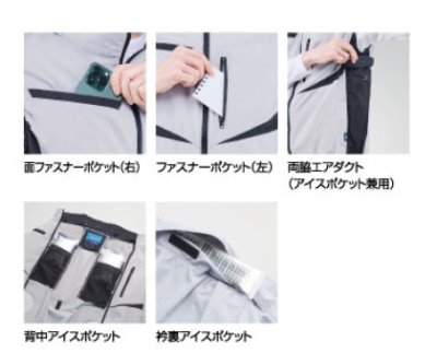 画像9: 05592【セット】S-AIRブルゾン・ファン・バッテリー(充電器付)／遮熱ベスト (9)