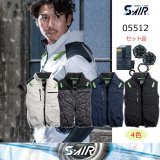 05572【セット】S-AIRブルゾン・ファン・バッテリー(充電器付)／遮熱