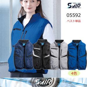 着る暖房システムブルゾン　Sサイズ KU91730 空調服® 難燃長袖ブルゾン ＜ 株式会社メドウニクス