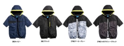 画像9: 05571【セット】S-AIRブルゾン・ファン・バッテリー(充電器付)／遮熱半袖(着脱フード)・サイドファン (9)