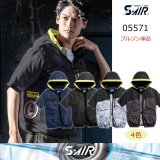 AIRさん 専用 05572【セット】S-AIRブルゾン・ファン・バッテリー(充電器付