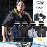シンメン S-AIR SA-1 S-AIR ULTIMATE 15Vファンバッテリーフル