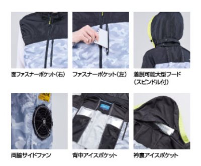画像9: 05572【セット】S-AIRブルゾン・ファン・バッテリー(充電器付)／遮熱ベスト(着脱フード)・サイドファン (9)
