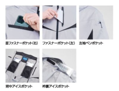 画像8: 05591【セット】S-AIRブルゾン・ファン・バッテリー(充電器付)／遮熱半袖 (8)