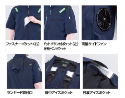 画像7: 05512【ブルゾンのみ】S-AIRブルゾン／冷感×遮熱ベスト(ハーネス)・サイドファン (7)