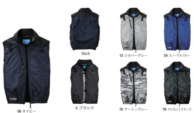 画像3: 05402【セット】S-AIRブルゾン・ファン・バッテリー(充電器付)／遮熱ベスト(ハーネス)・サイドファン (3)