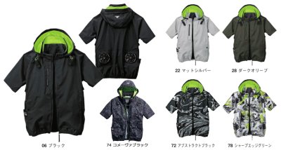 画像9: 05431【セット】S-AIRブルゾン・ファン・バッテリー(充電器付)／遮熱半袖(ハーネス) (9)