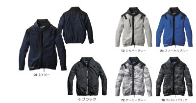 画像3: 05400【ブルゾンのみ】S-AIRネオスタンダード／遮熱長袖(ハーネス)・サイドファン (3)