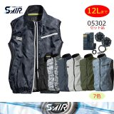 05182【セット】S-AIRブルゾン・ファン・バッテリー(充電器付