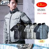 新品　空調服　シンメン 2025年　20V SA-125 ブルー 新品 空調服 シンメン 2025年 20V SA-125 ブルー - メルカリ