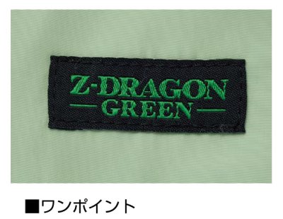 画像13: 74280【空調服(R)セット】自重堂Z-DRAGONブルゾン・ファン・バッテリー(充電器付)／エコベスト・サイドファン (13)