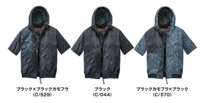 画像8: 74400【空調服(R)セット】自重堂Z-DRAGONブルゾン・ファン・バッテリー(充電器付)／遮熱半袖(フルハーネス)・上部ファン (8)