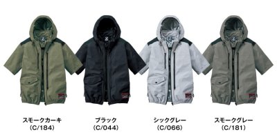 画像7: 74310【空調服(R)セット】自重堂Z-DRAGONブルゾン・ファン・バッテリー(充電器付)／遮熱半袖(フルハーネス)・サイドファン (7)