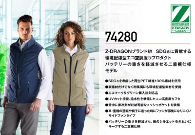 画像9: 74280【空調服(R)セット】自重堂Z-DRAGONブルゾン・ファン・バッテリー(充電器付)／エコベスト・サイドファン (9)