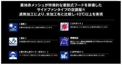 画像20: 74370【ブルゾンのみ】自重堂Z-DRAGON空調服(R)／遮熱半袖・サイドファン (20)