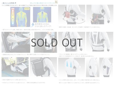 画像12: NC1143【空調服(R)セット】NSPブルゾン・ファン・バッテリー(充電器付)／遮熱ベスト・脇ファン (12)