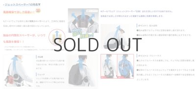 画像9: NC1143【空調服(R)セット】NSPブルゾン・ファン・バッテリー(充電器付)／遮熱ベスト・脇ファン (9)