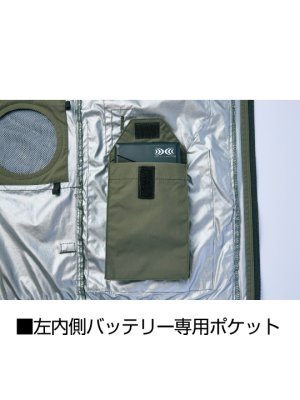 画像21: 74300【空調服(R)セット】自重堂Z-DRAGONブルゾン・ファン・バッテリー(充電器付)／遮熱長袖(フルハーネス)・サイドファン (21)