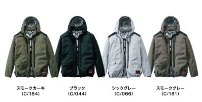 画像8: 74300【空調服(R)セット】自重堂Z-DRAGONブルゾン・ファン・バッテリー(充電器付)／遮熱長袖(フルハーネス)・サイドファン (8)