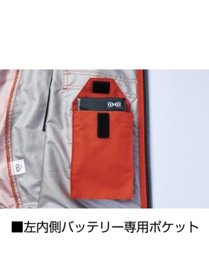 画像16: 54210【空調服(R)セット】自重堂Jawinブルゾン・ファン・バッテリー(充電器付)／遮熱ベスト・サイドファン (16)