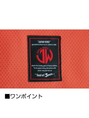 画像11: 54200【ブルゾンのみ】自重堂Jawin空調服(R)／遮熱半袖・サイドファン (11)