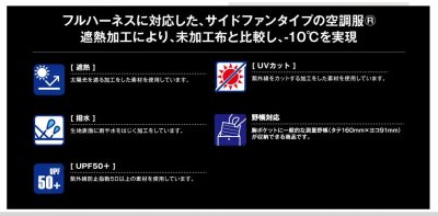 画像23: 74330【ブルゾンのみ】自重堂Z-DRAGON空調服(R)／遮熱長袖(フルハーネス)・サイドファン (23)