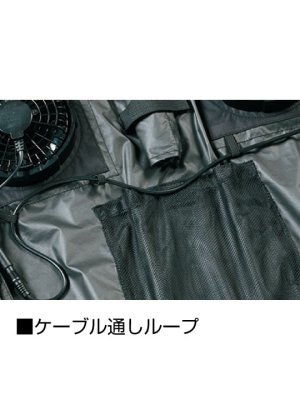 画像21: 74410【ブルゾンのみ】自重堂Z-DRAGON空調服(R)／遮熱ベスト(フルハーネス)・上部ファン (21)