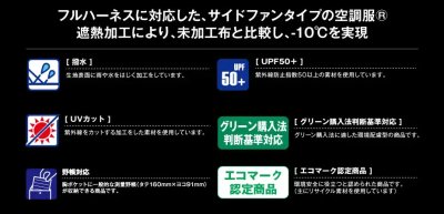 画像19: 74280【空調服(R)セット】自重堂Z-DRAGONブルゾン・ファン・バッテリー(充電器付)／エコベスト・サイドファン (19)