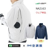 アクセサリ 空調ウェア ジーベック 空調服 ベスト フード付き 取り外し可 服のみ サイド